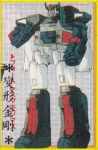 Portrait single Fortress Maximus 无敌堡垒 08